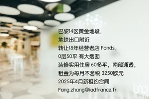 Restauration rapide à PARIS (75014)