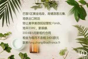 Boutique/Local commercial à PARIS (75005)